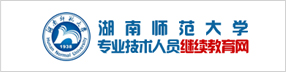 leyu·乐鱼(中国)体育官方网站专业技术人员继续教育网